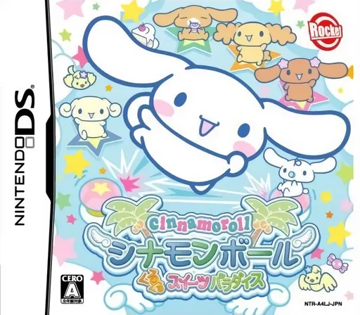 Cinnamoroll - Cinnamon Ball - Kurukuru Sweets Paradise (Japan)